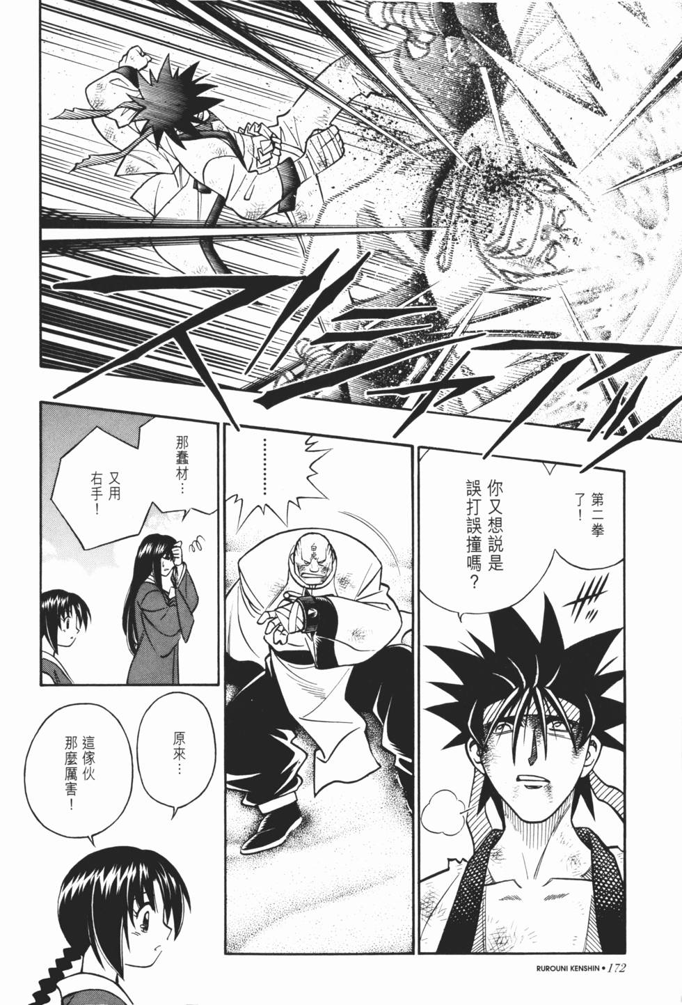 第173页