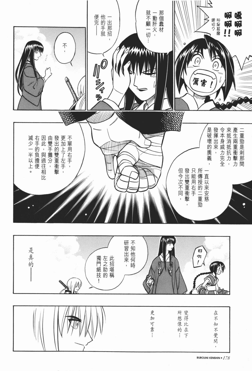 第179页