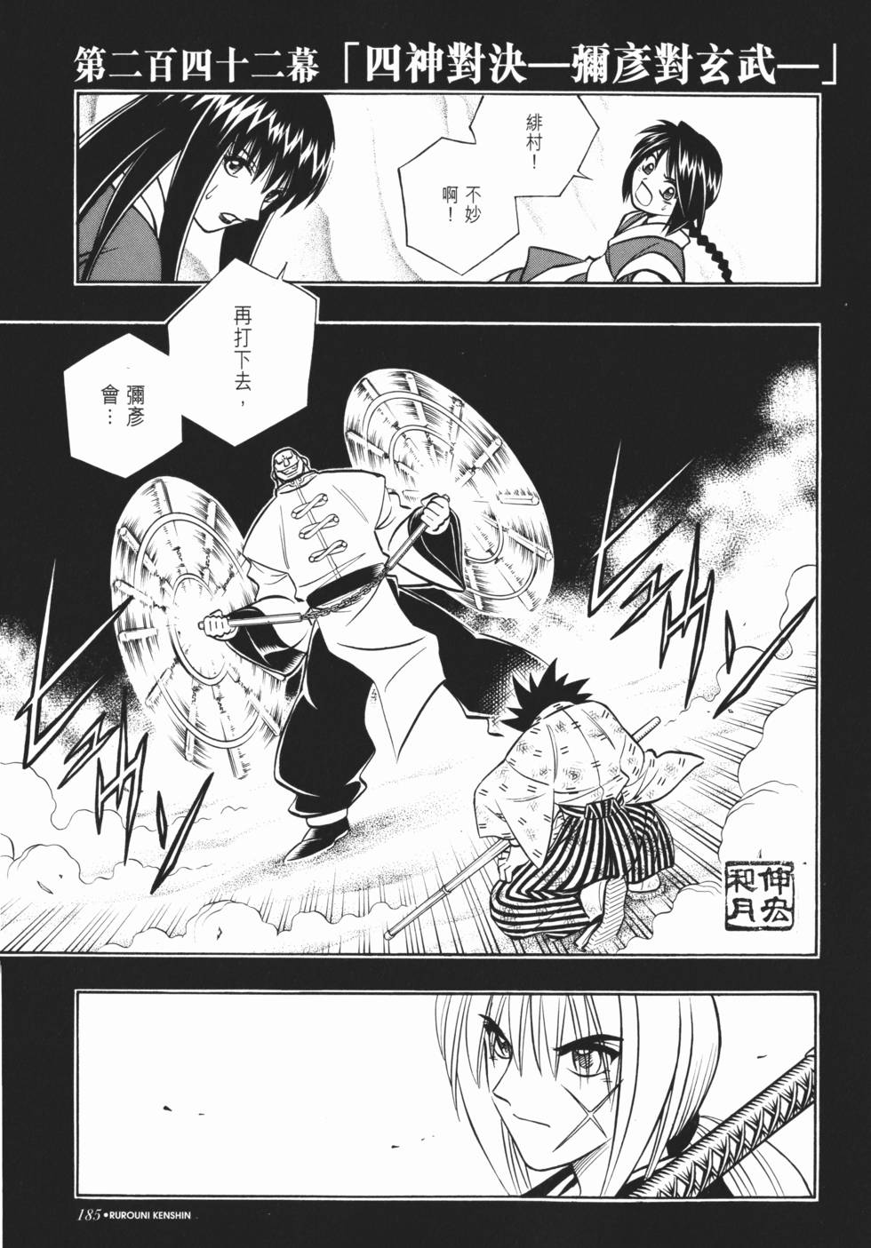 第186页