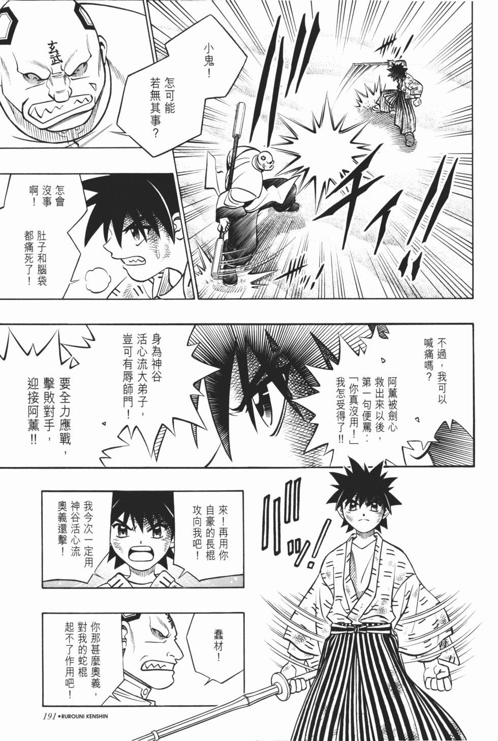 第192页