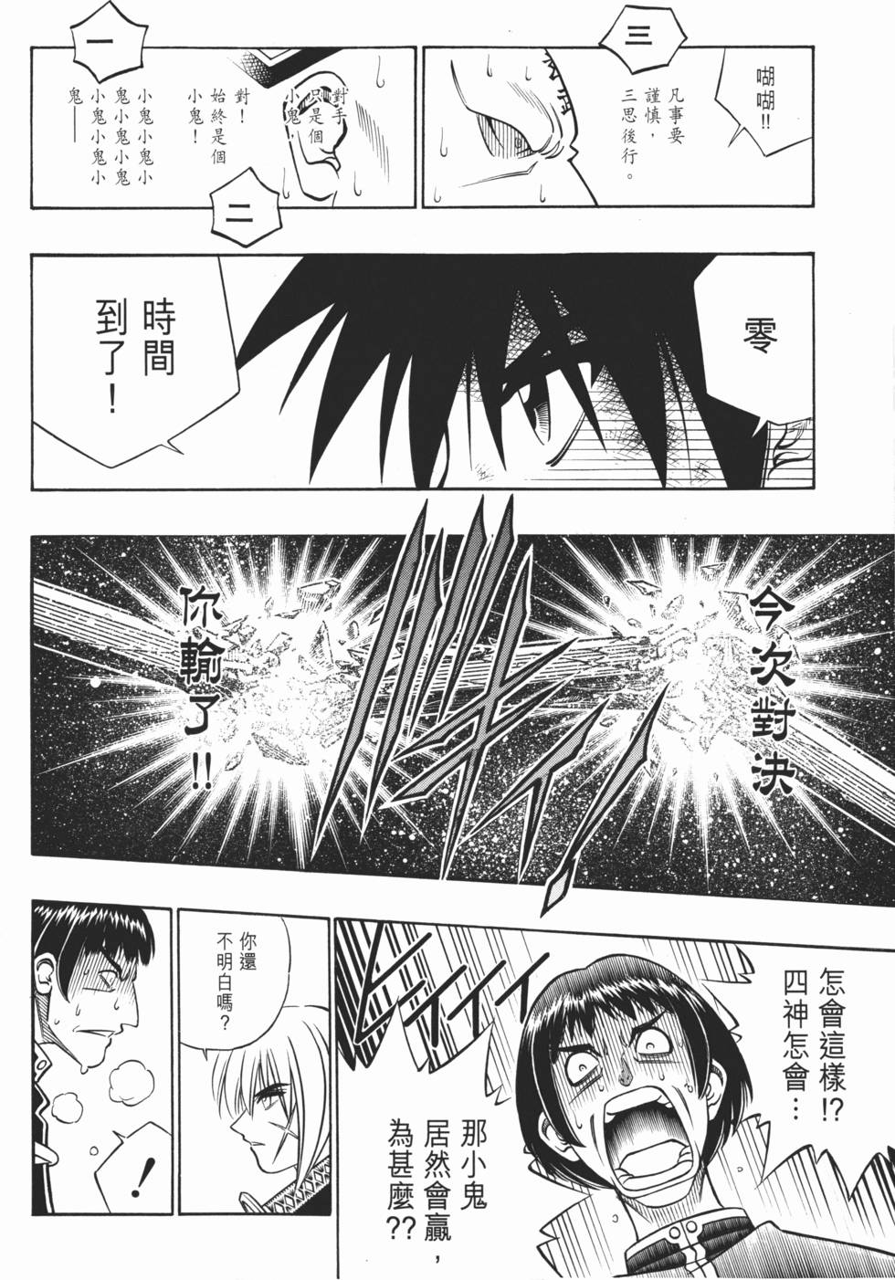 第197页