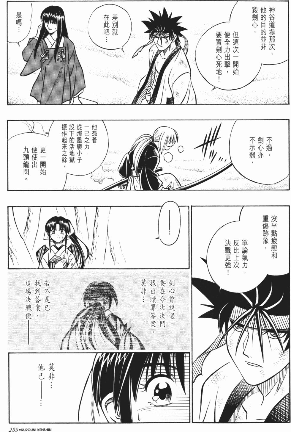 第236页