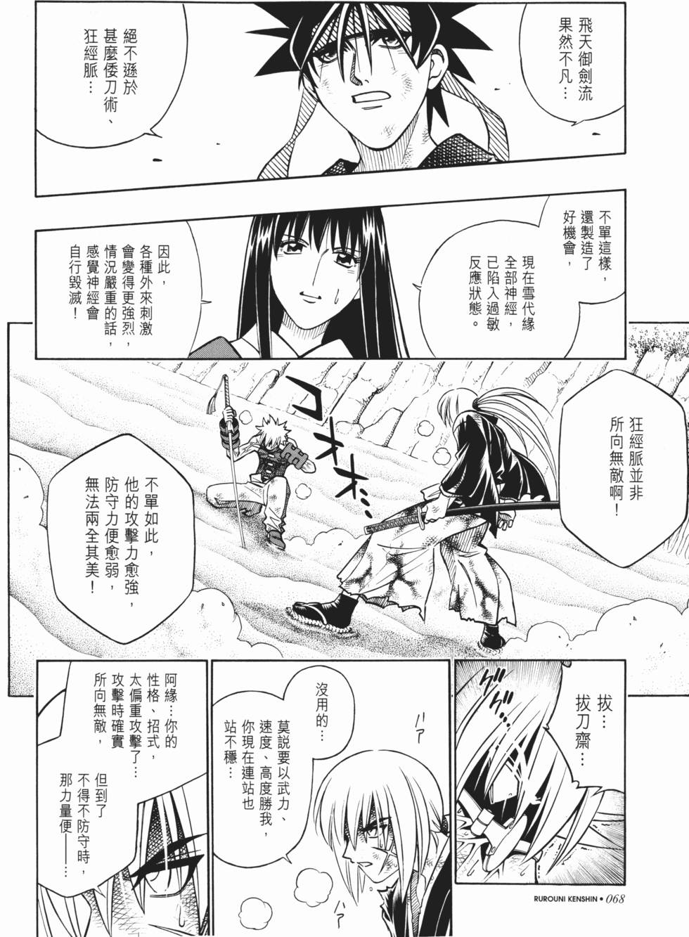 第69页
