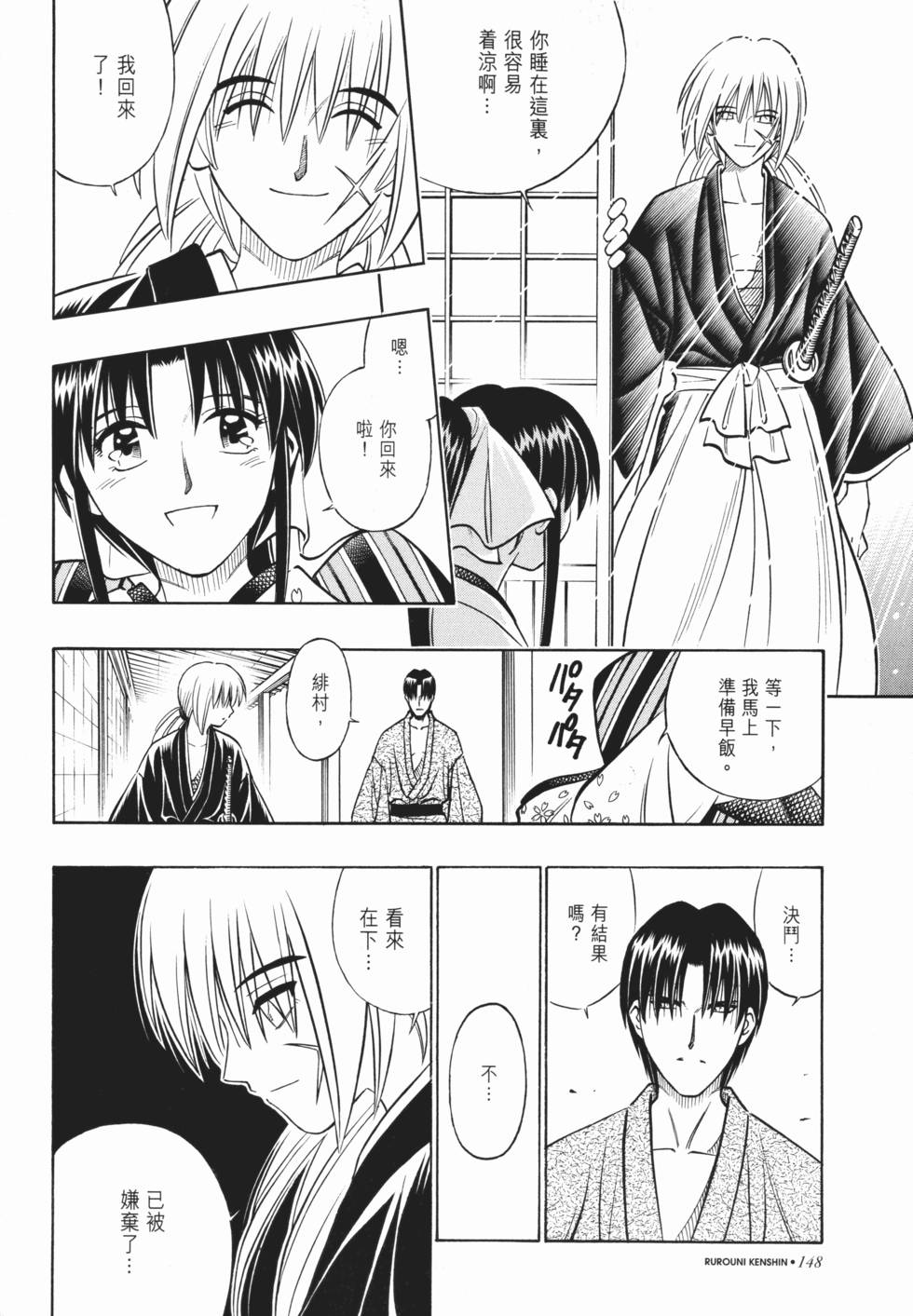第149页
