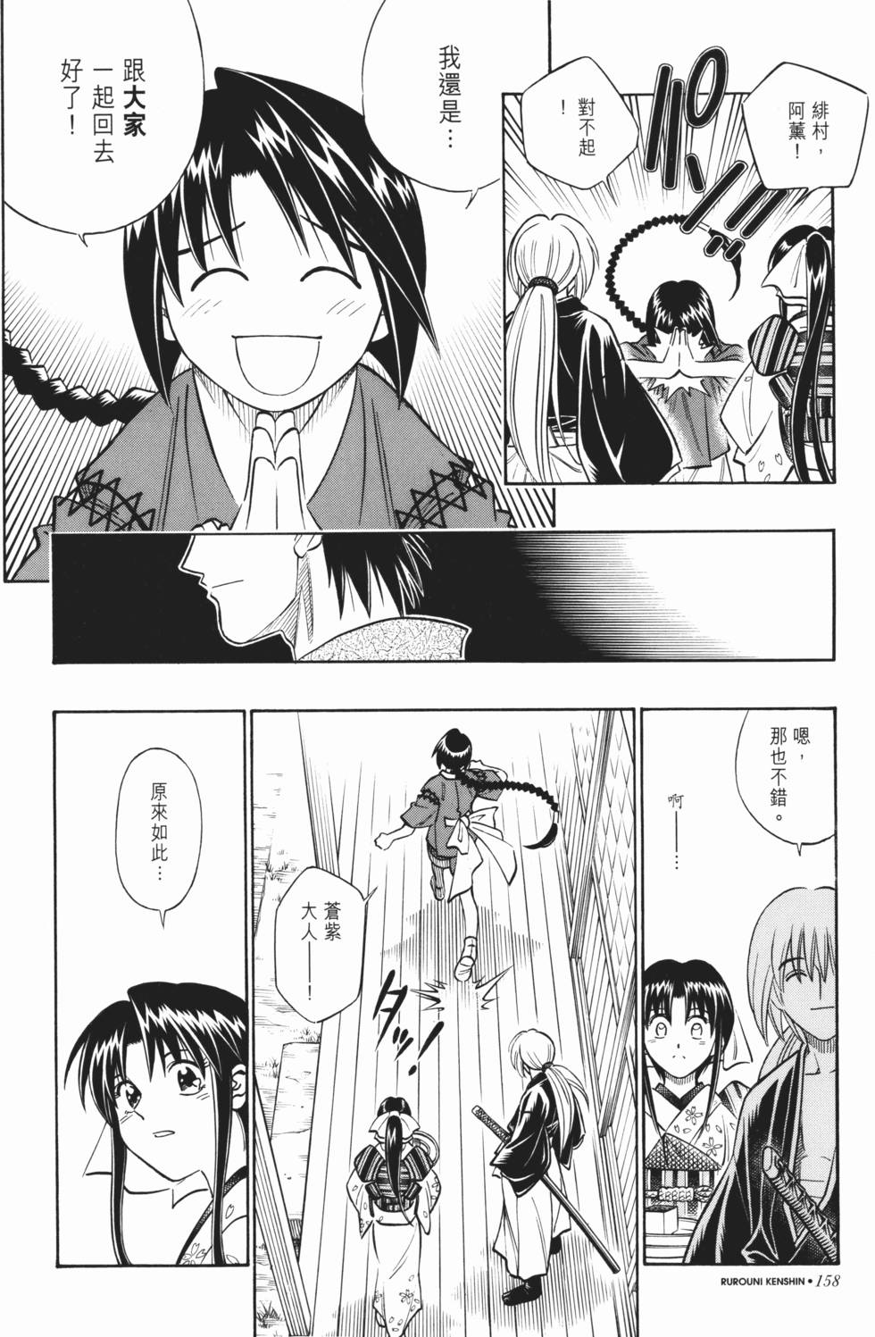 第159页
