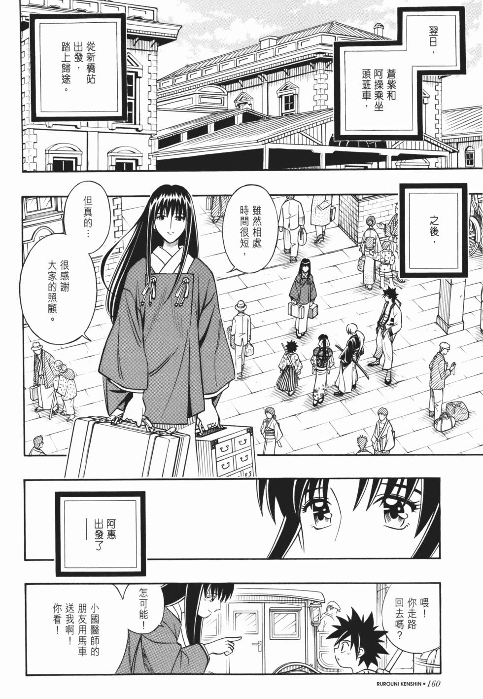 第161页