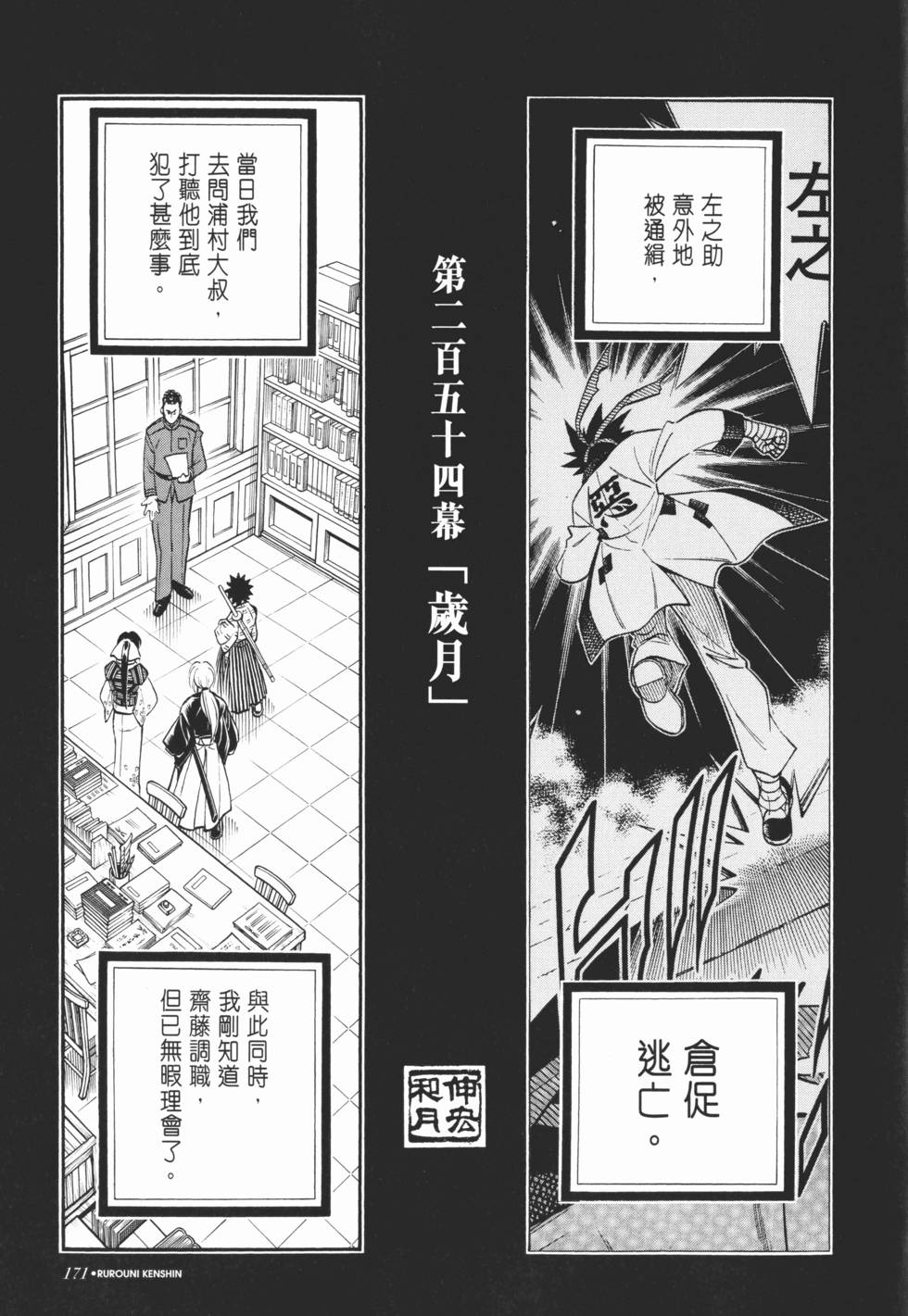 第172页