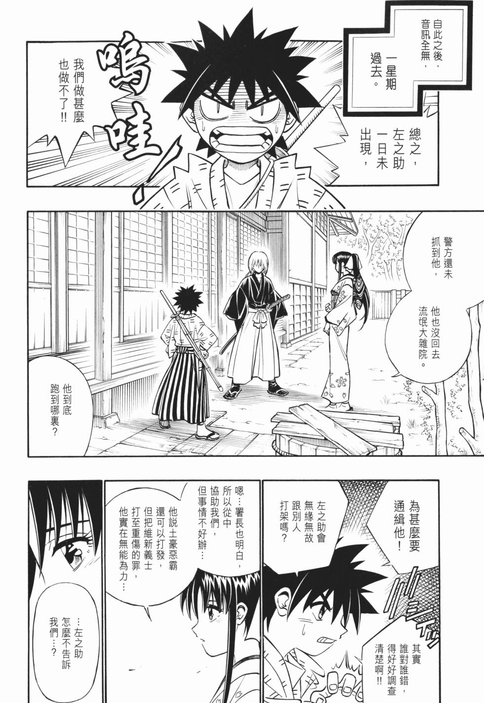 第173页