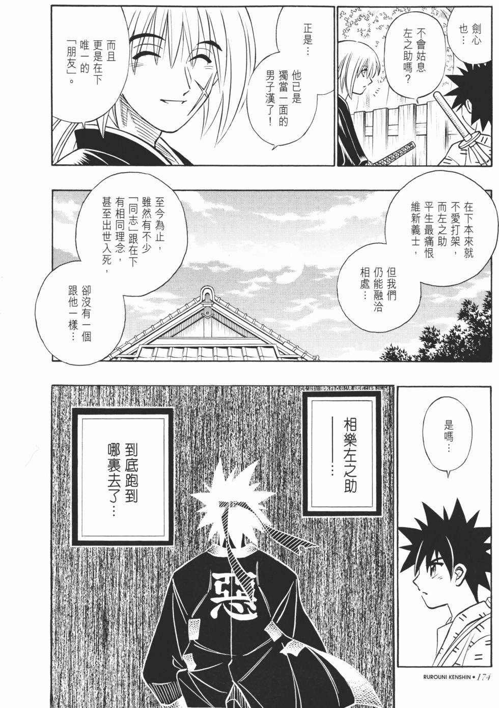 第175页