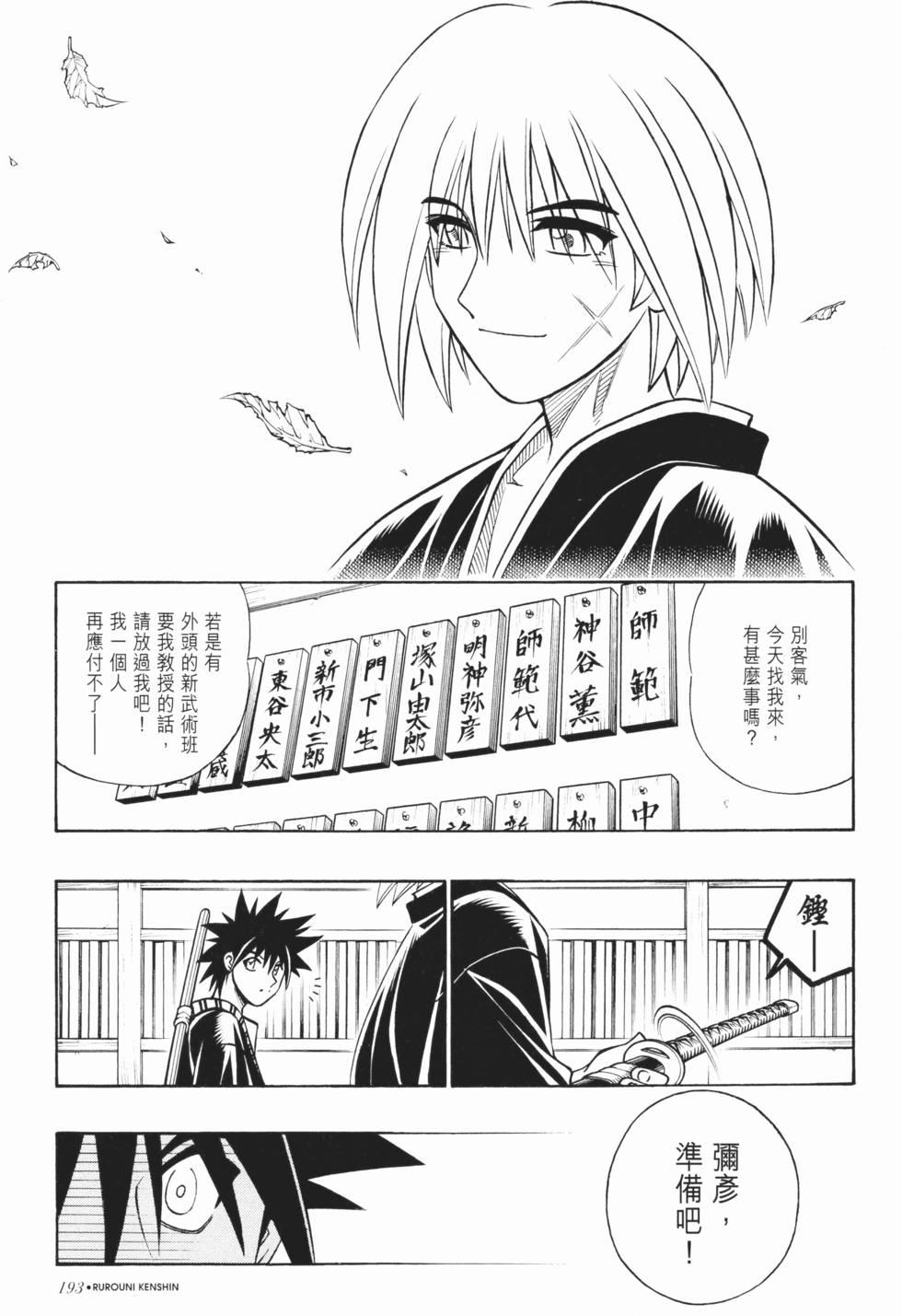 第194页