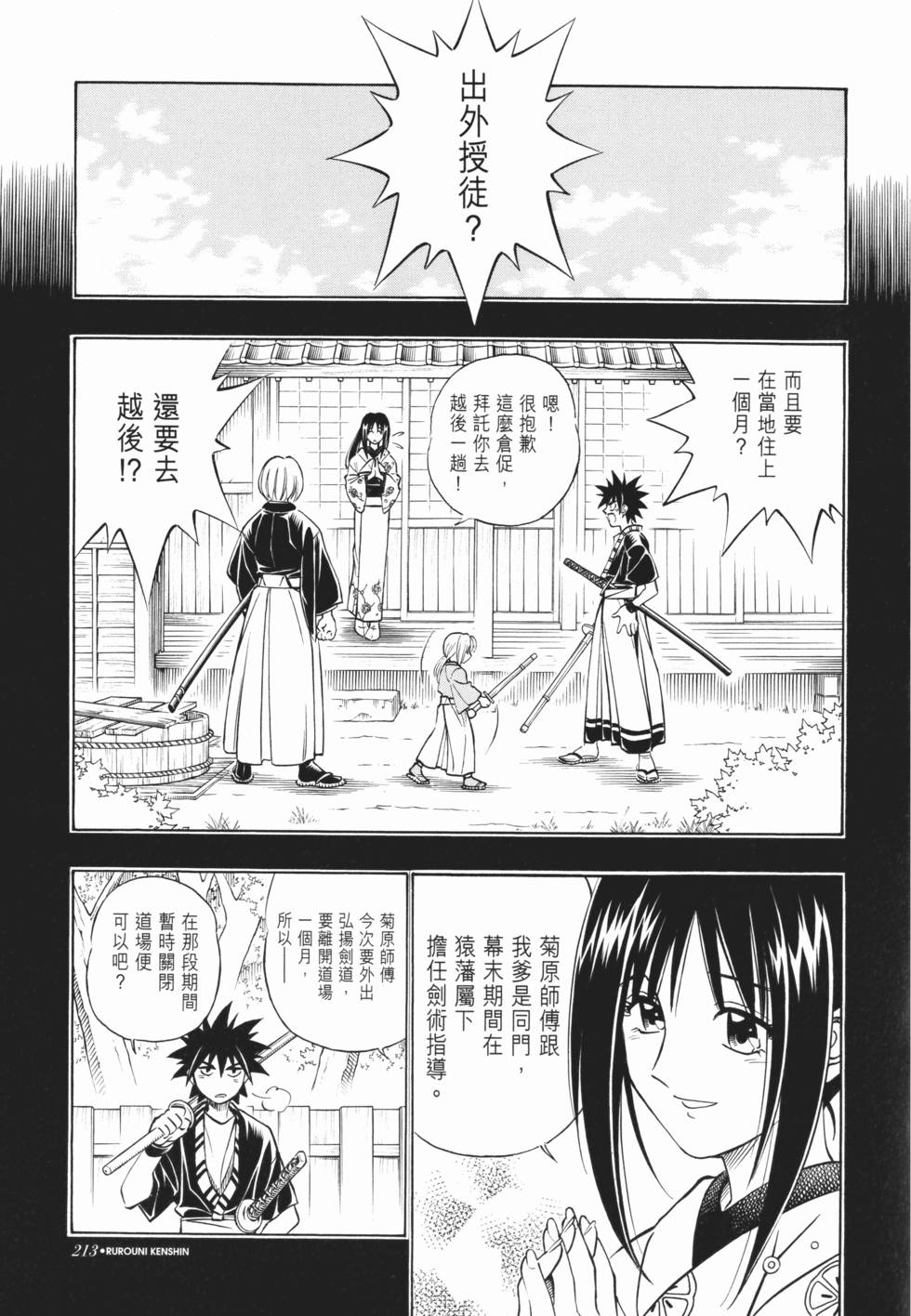 第214页