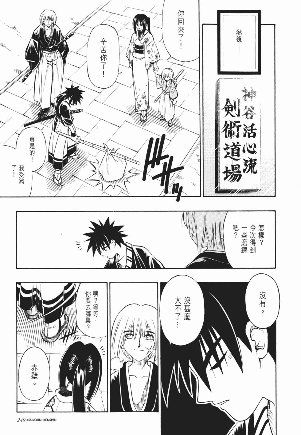 第250页