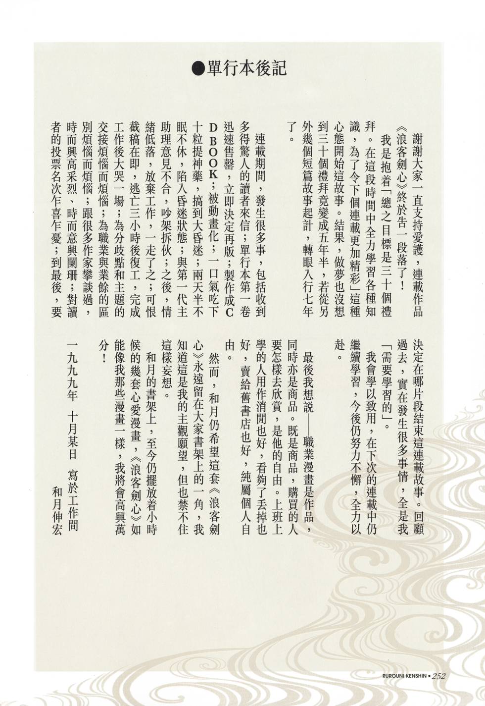 第253页
