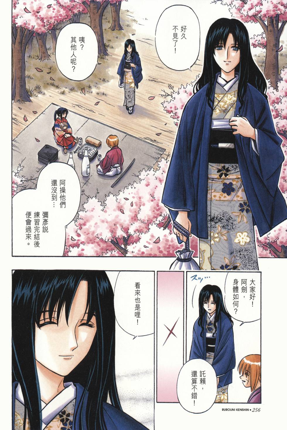 第257页