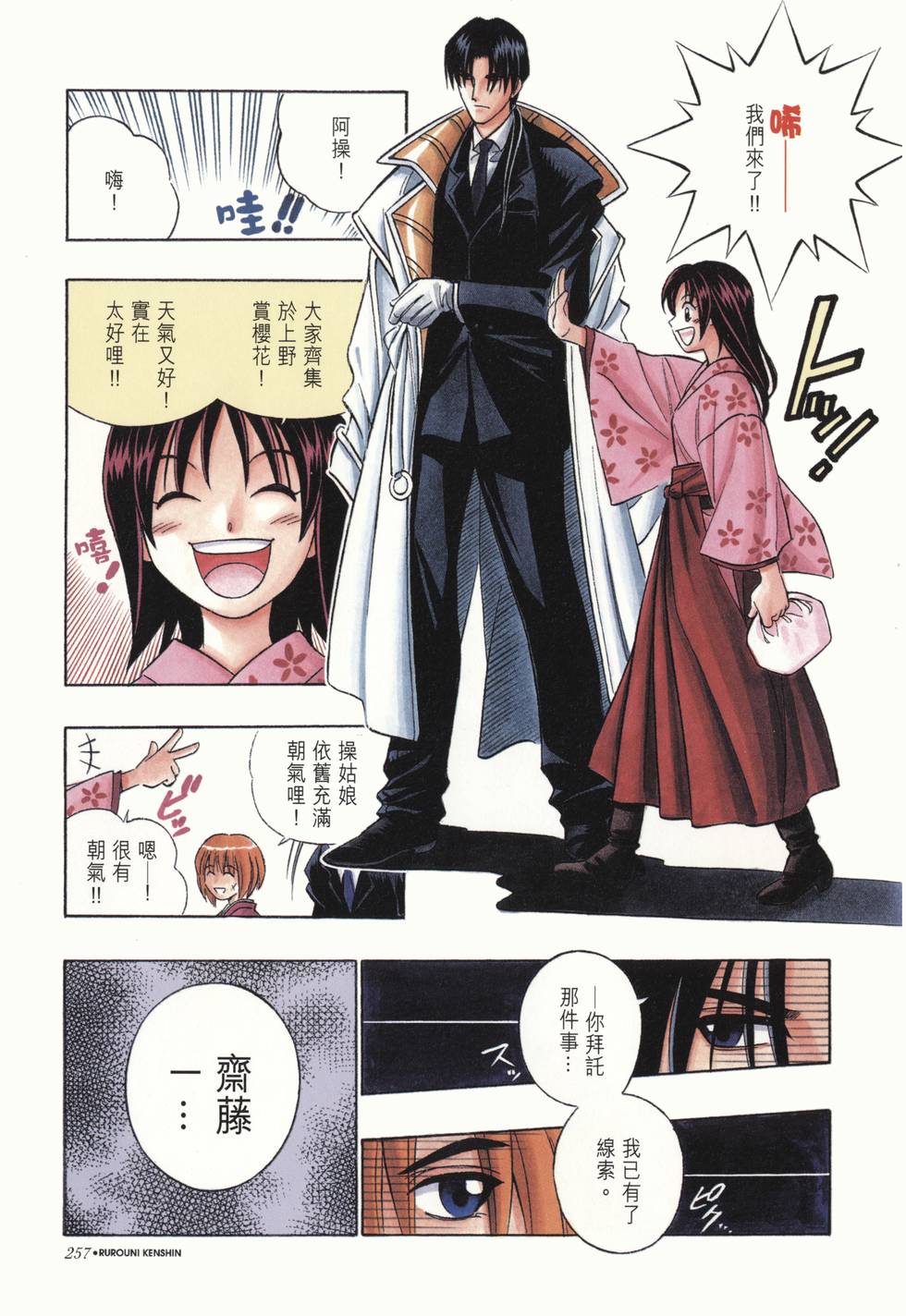 第258页