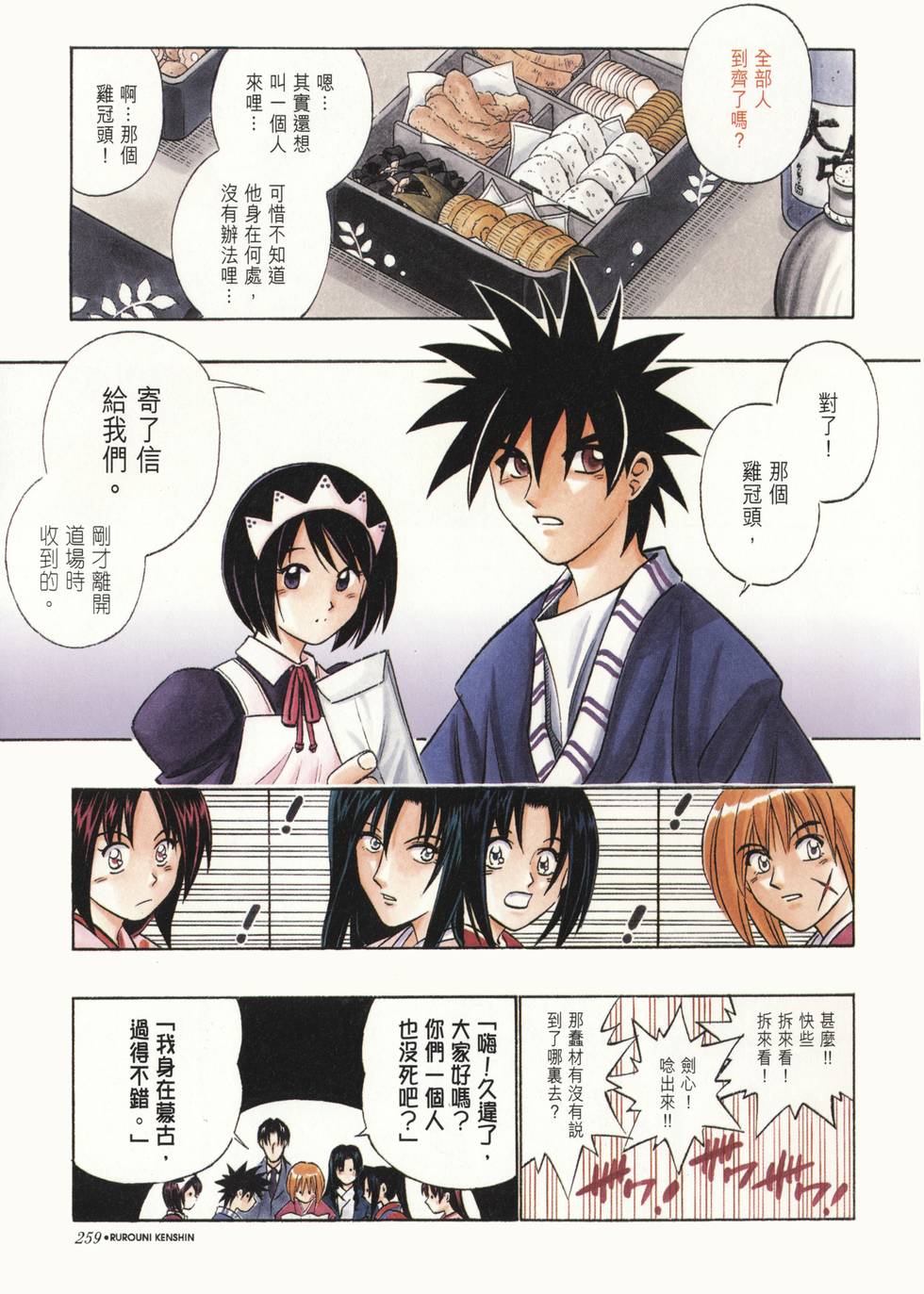 第260页