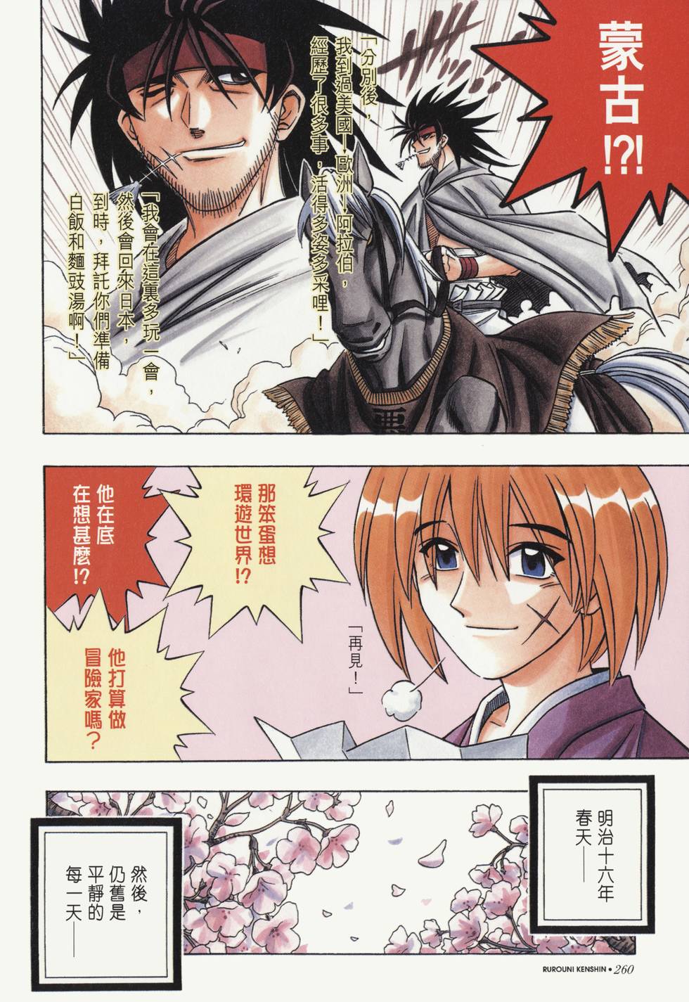 第261页
