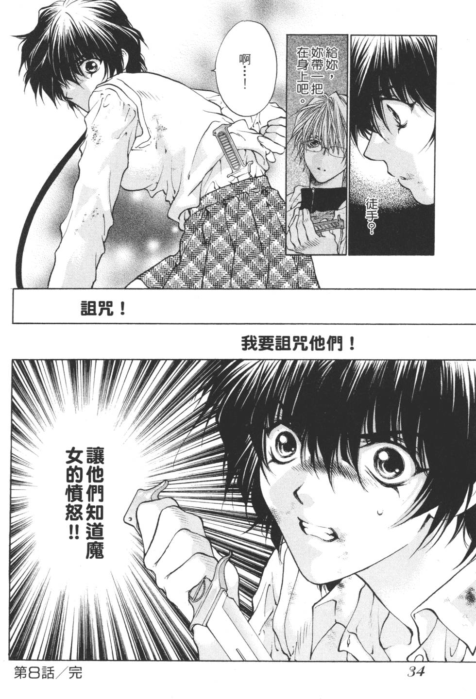 第32页