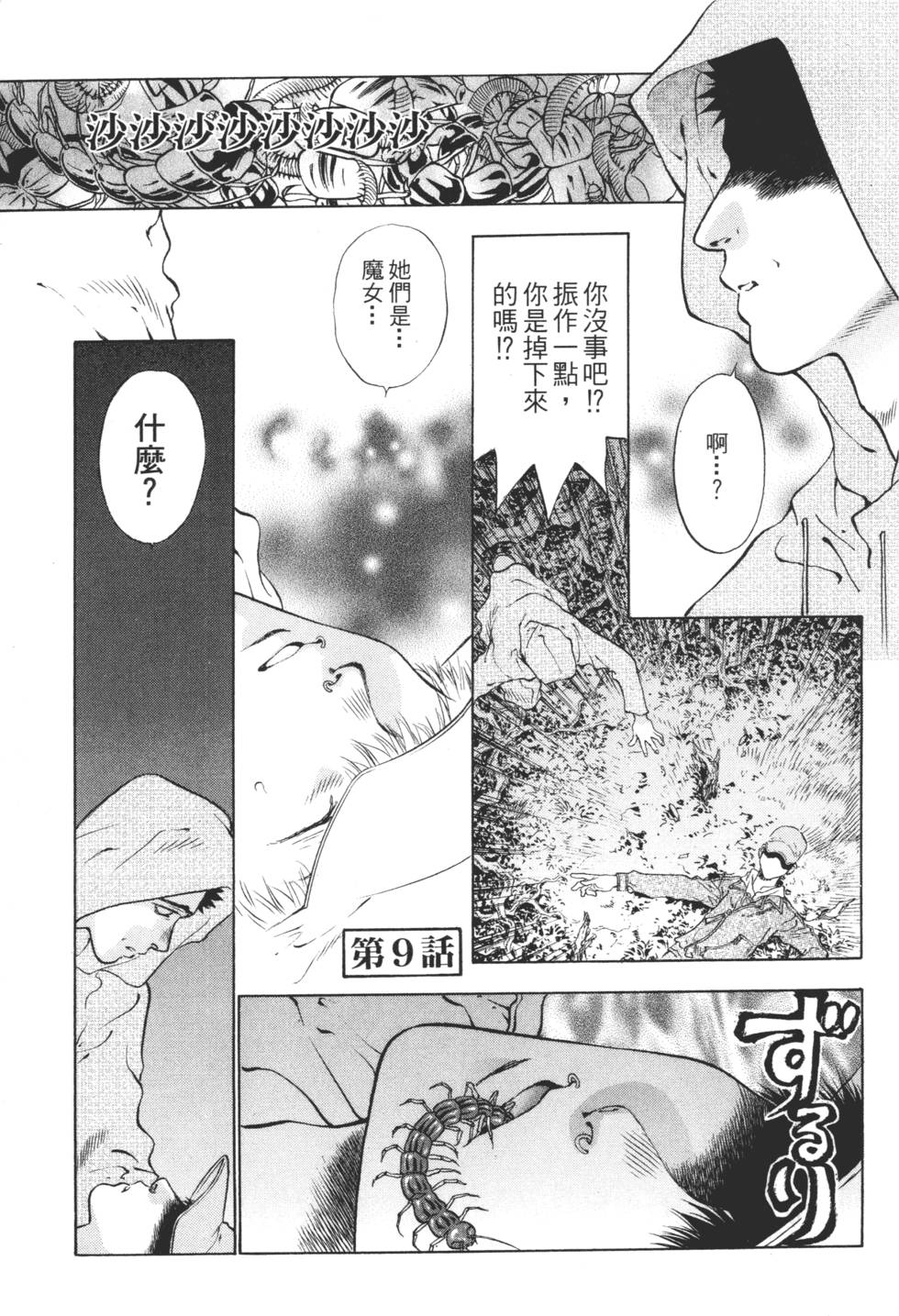 第33页