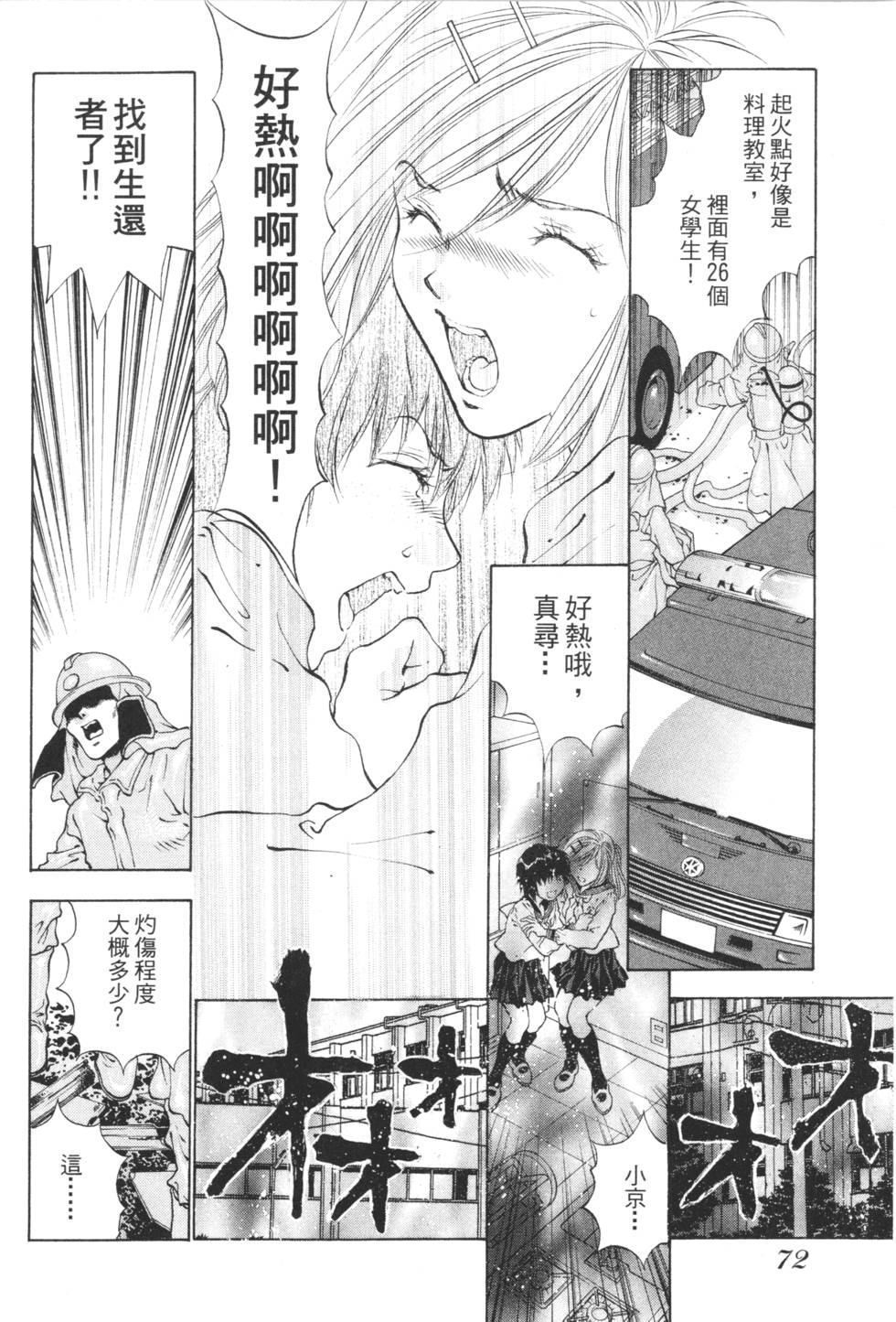 第70页