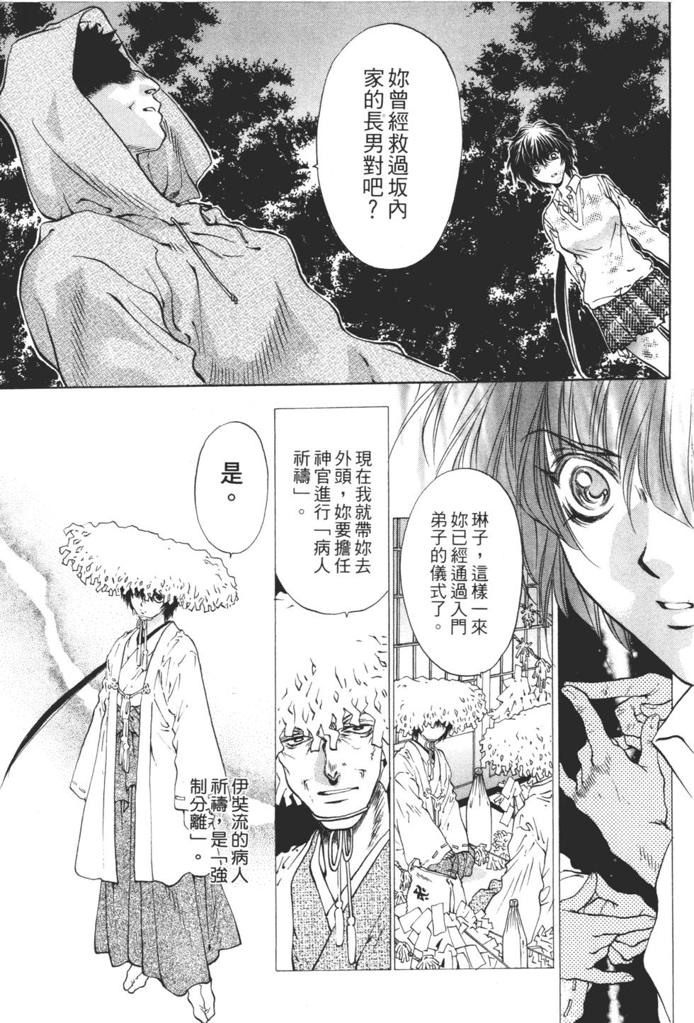 第121页