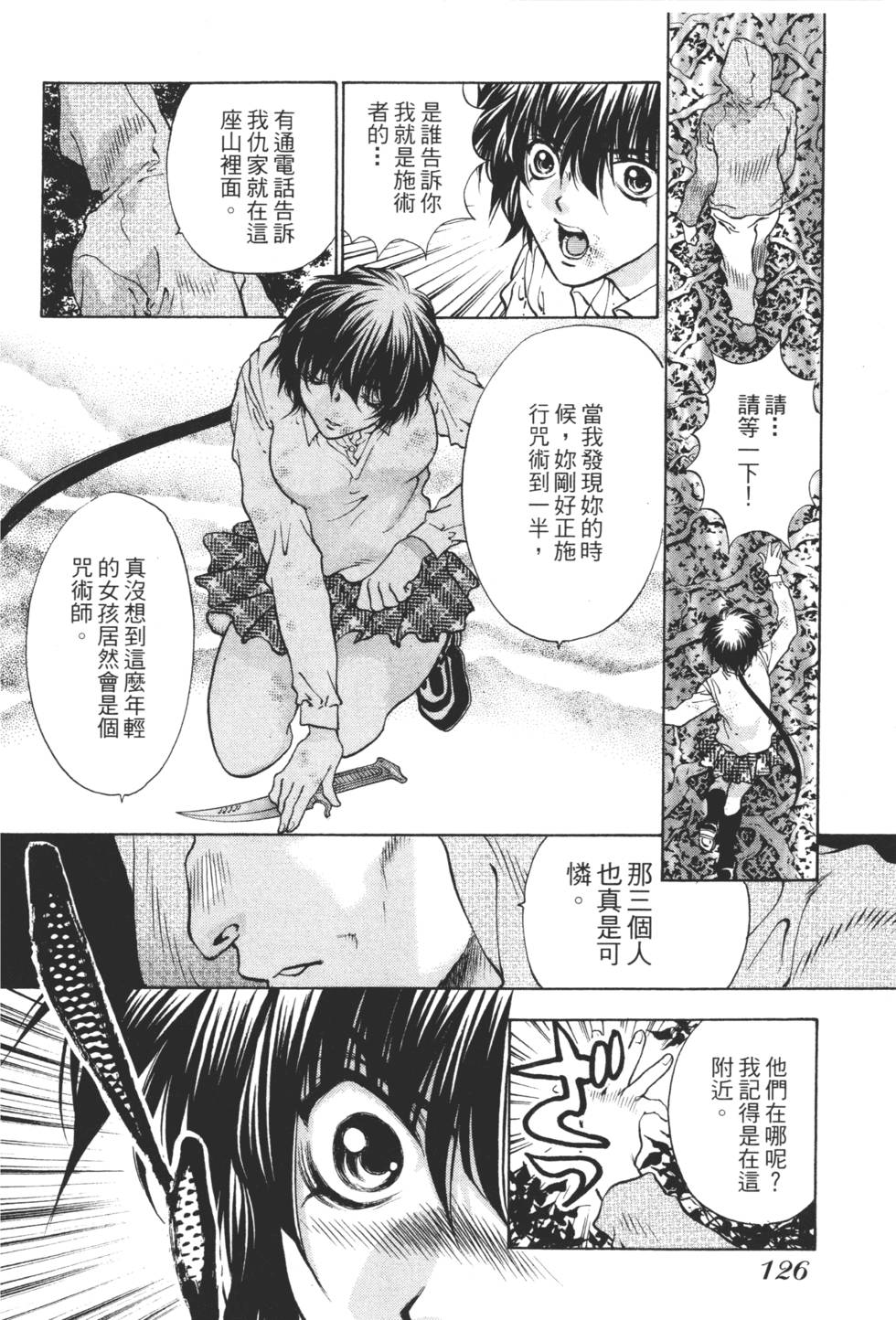 第124页