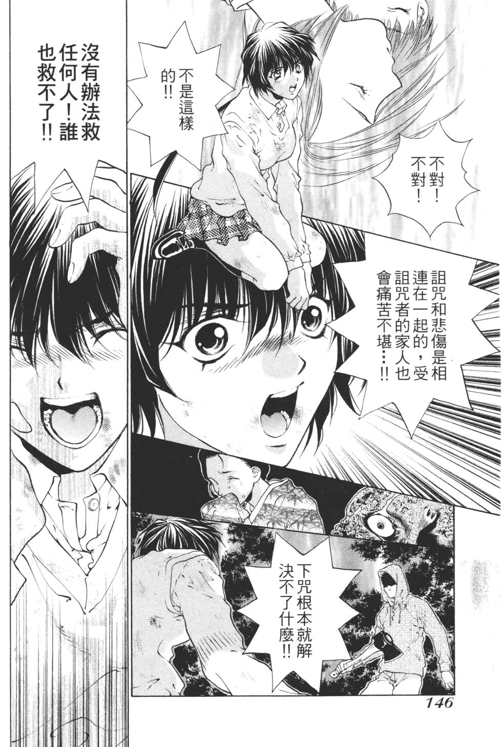 第144页