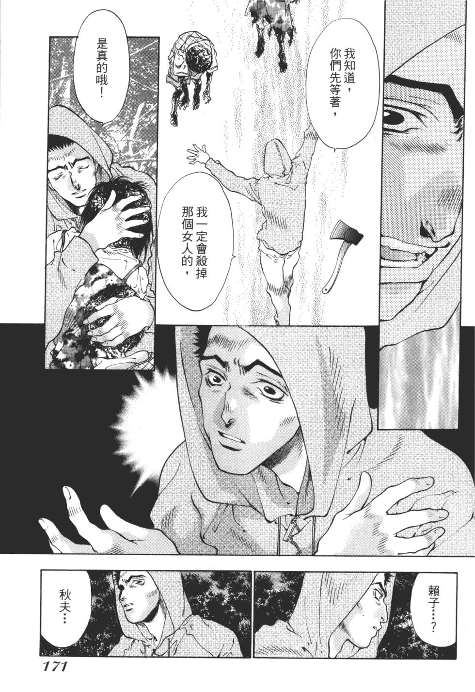 第169页