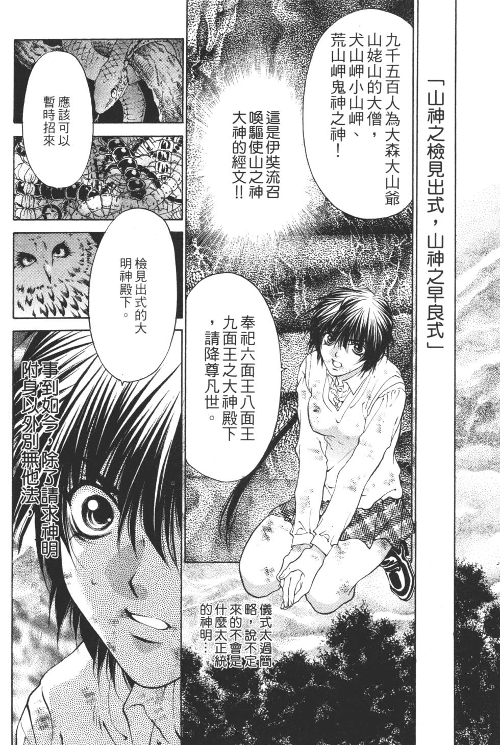 第172页