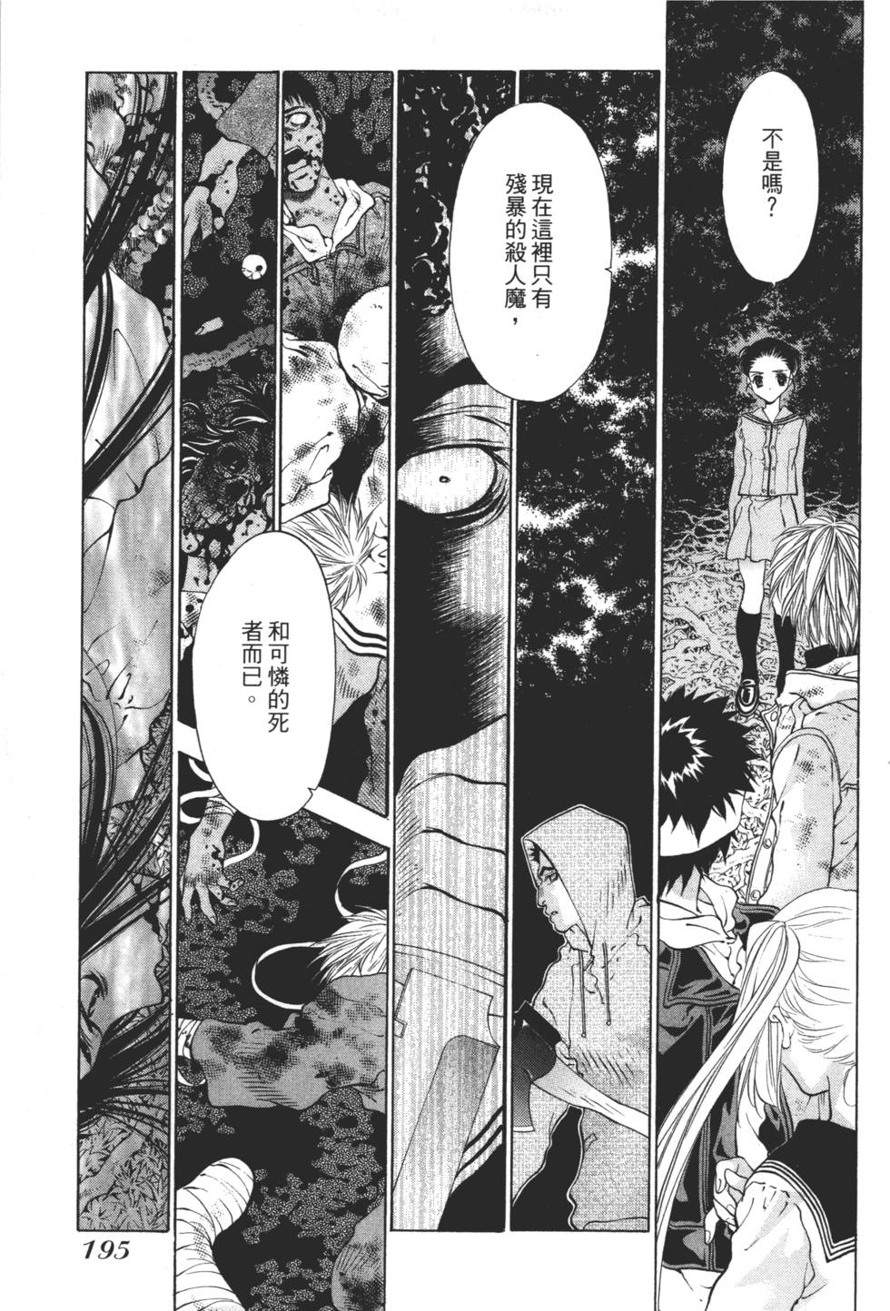 第193页