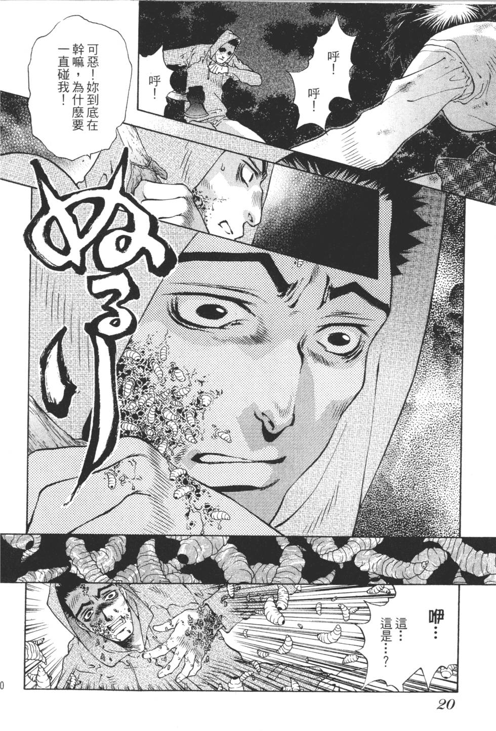 第18页