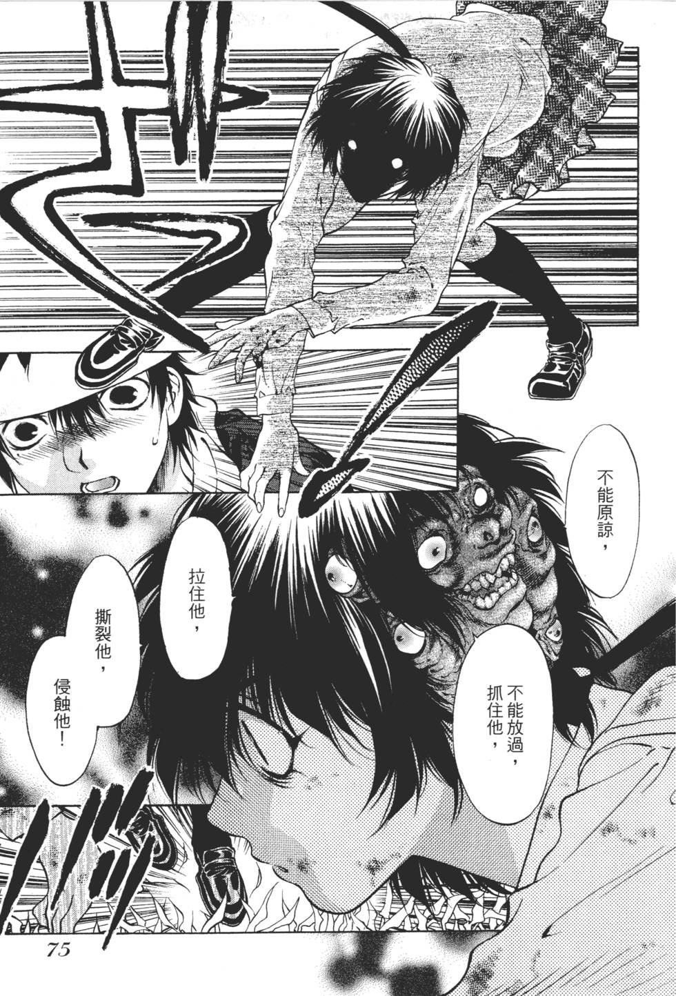 第73页