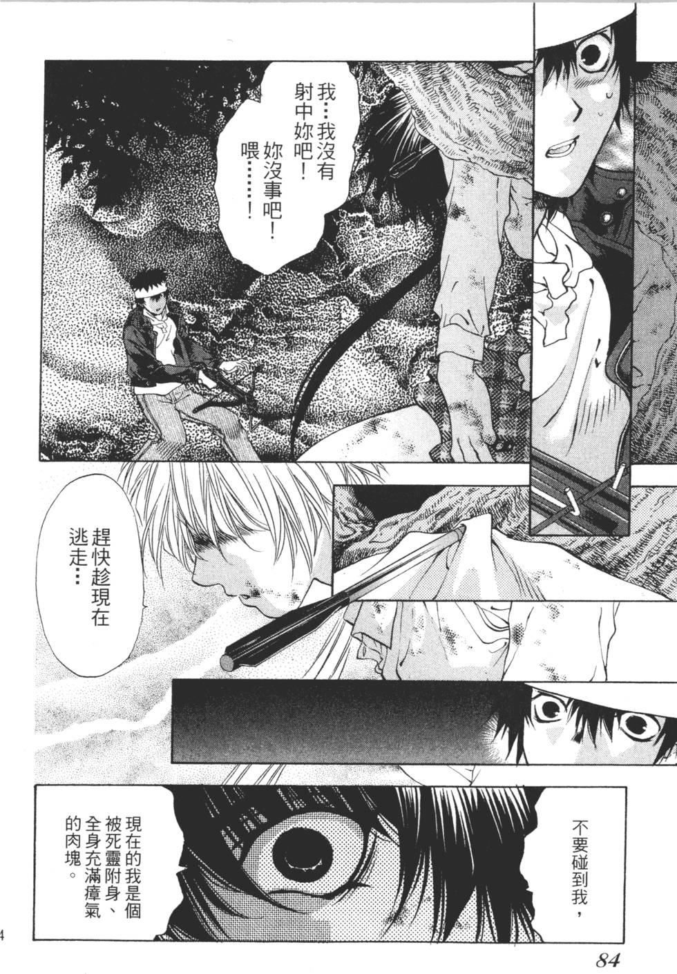 第82页