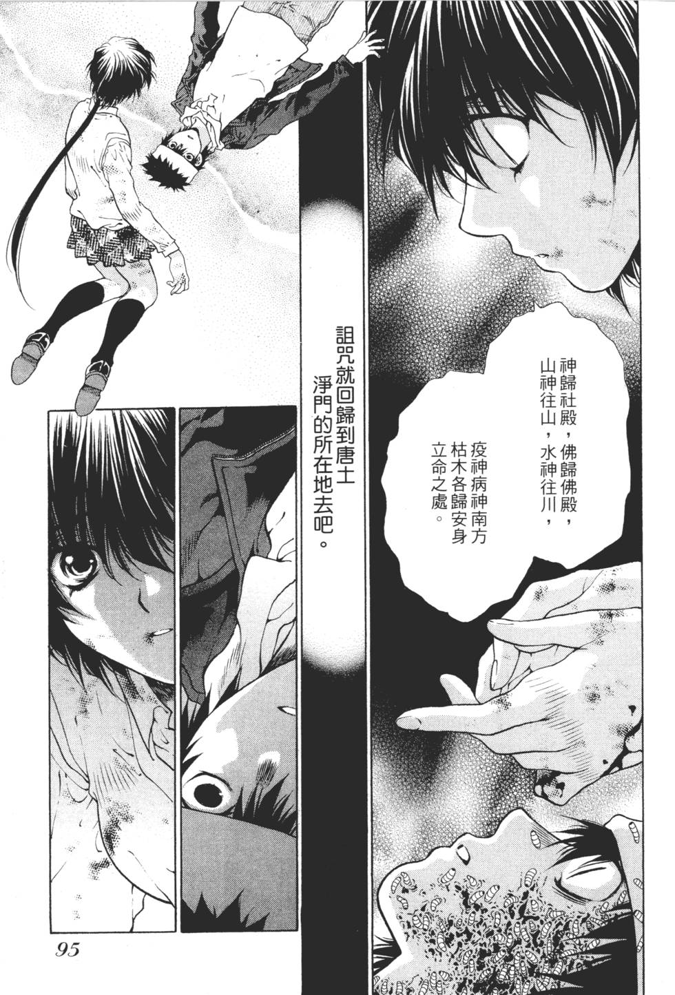 第93页