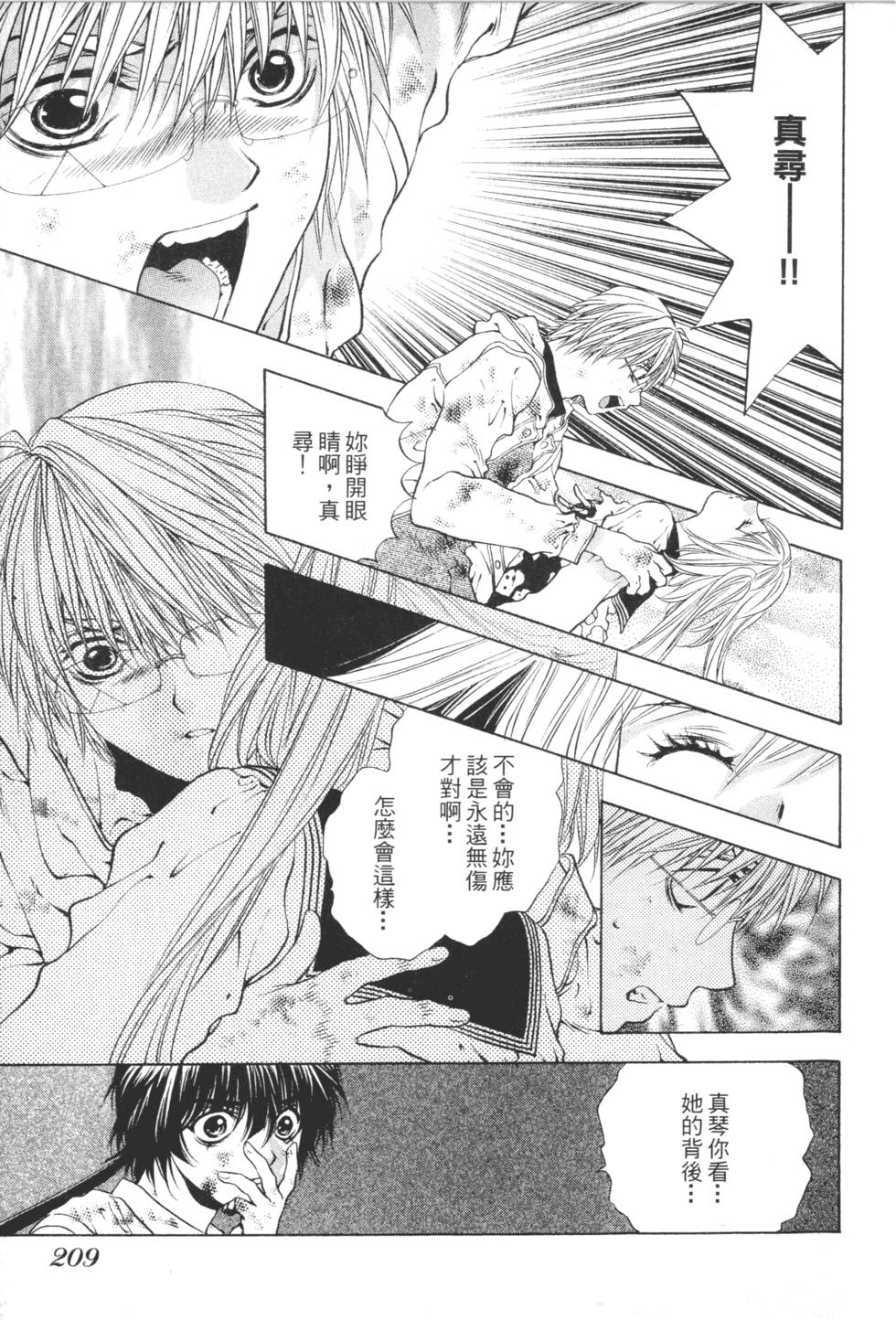 第207页