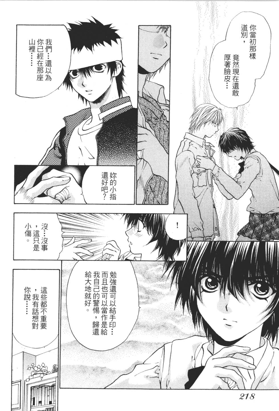 第216页