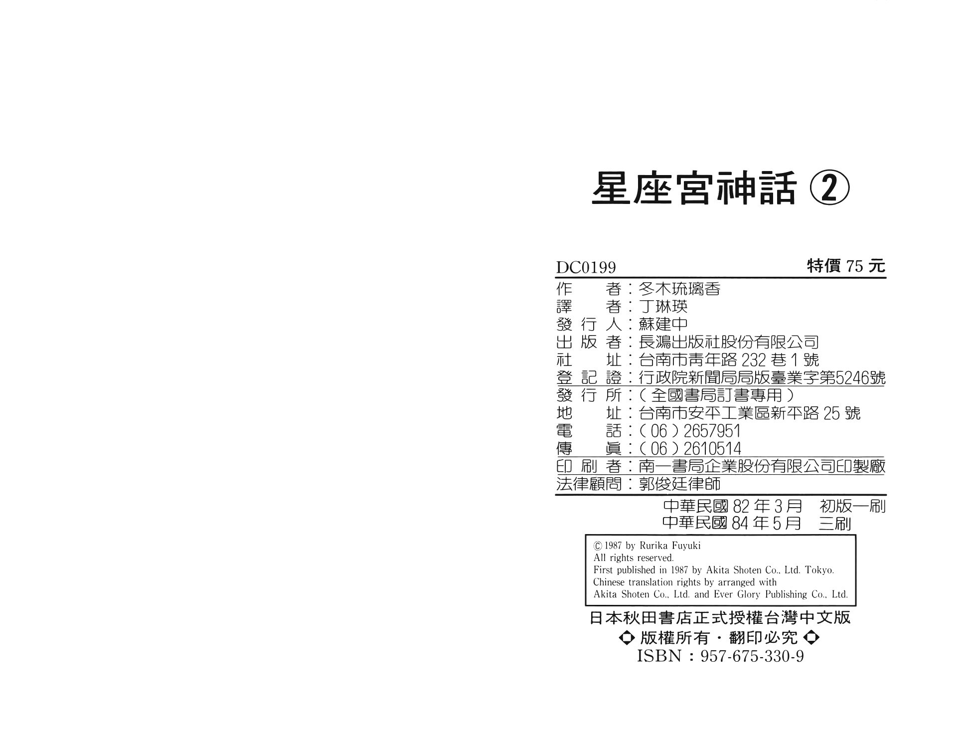 第102页