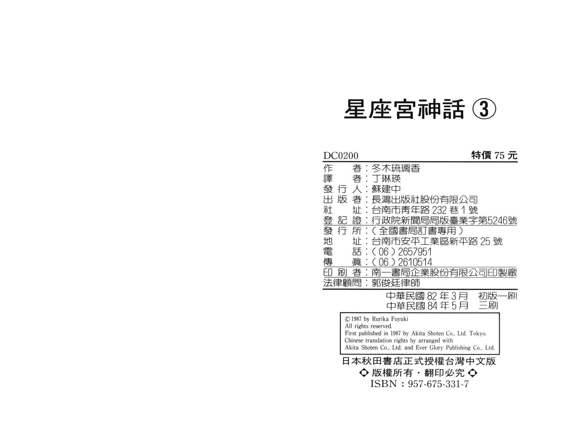 第102页