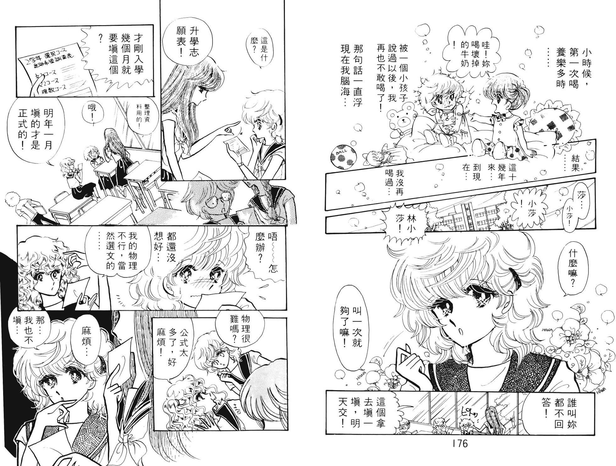 第86页