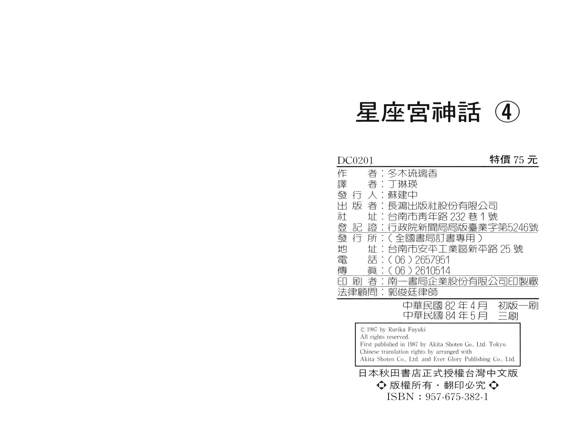第102页