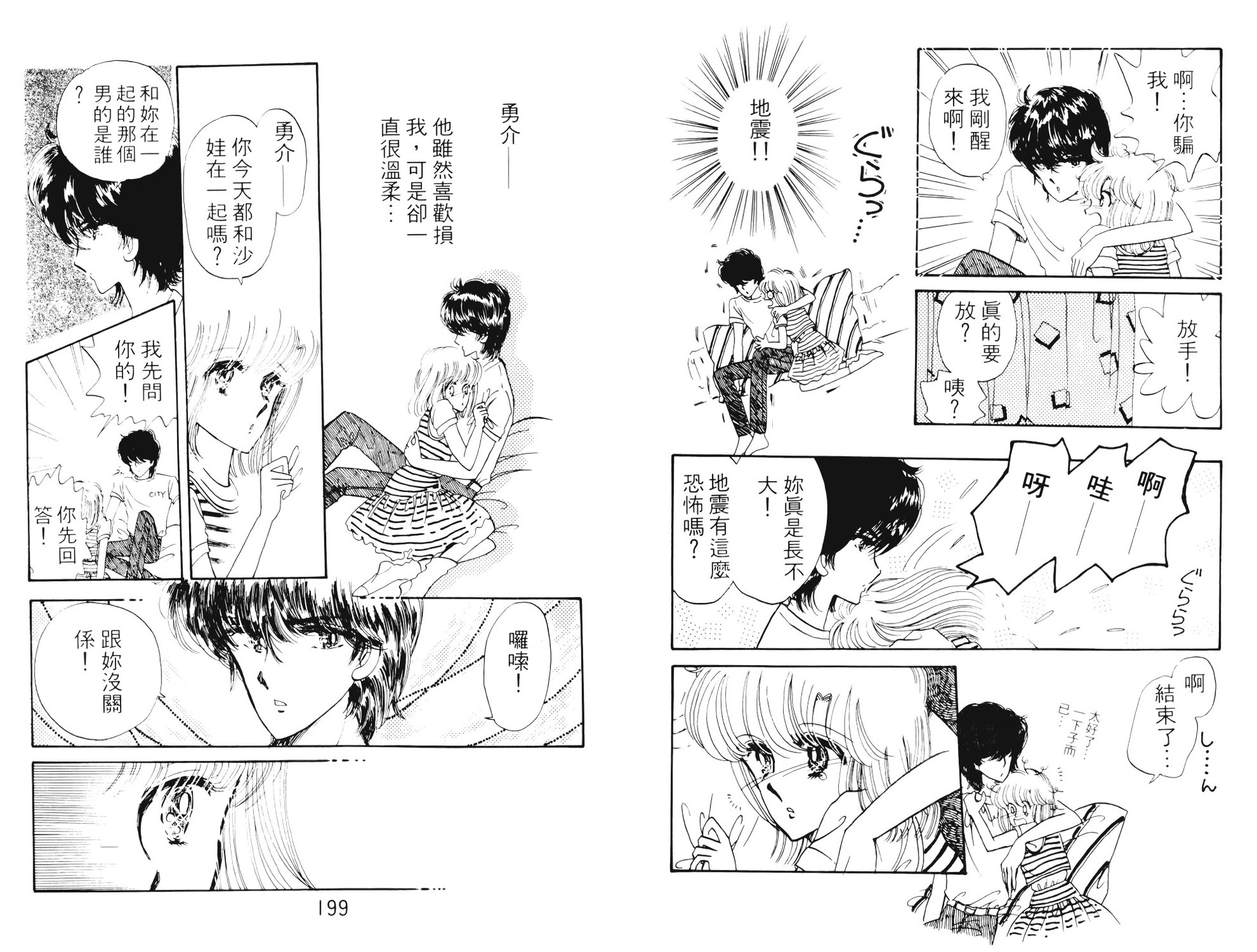 第97页