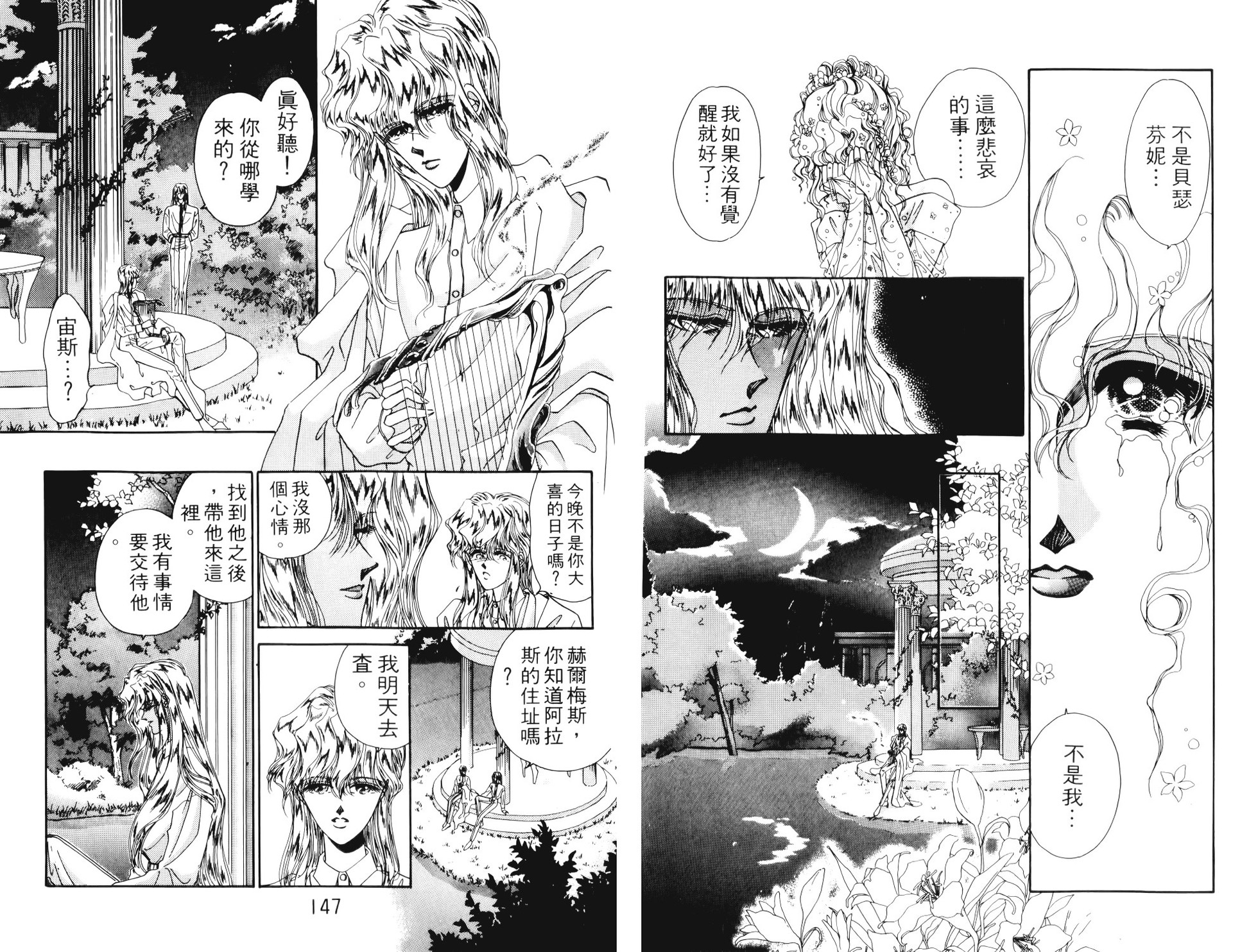 第71页