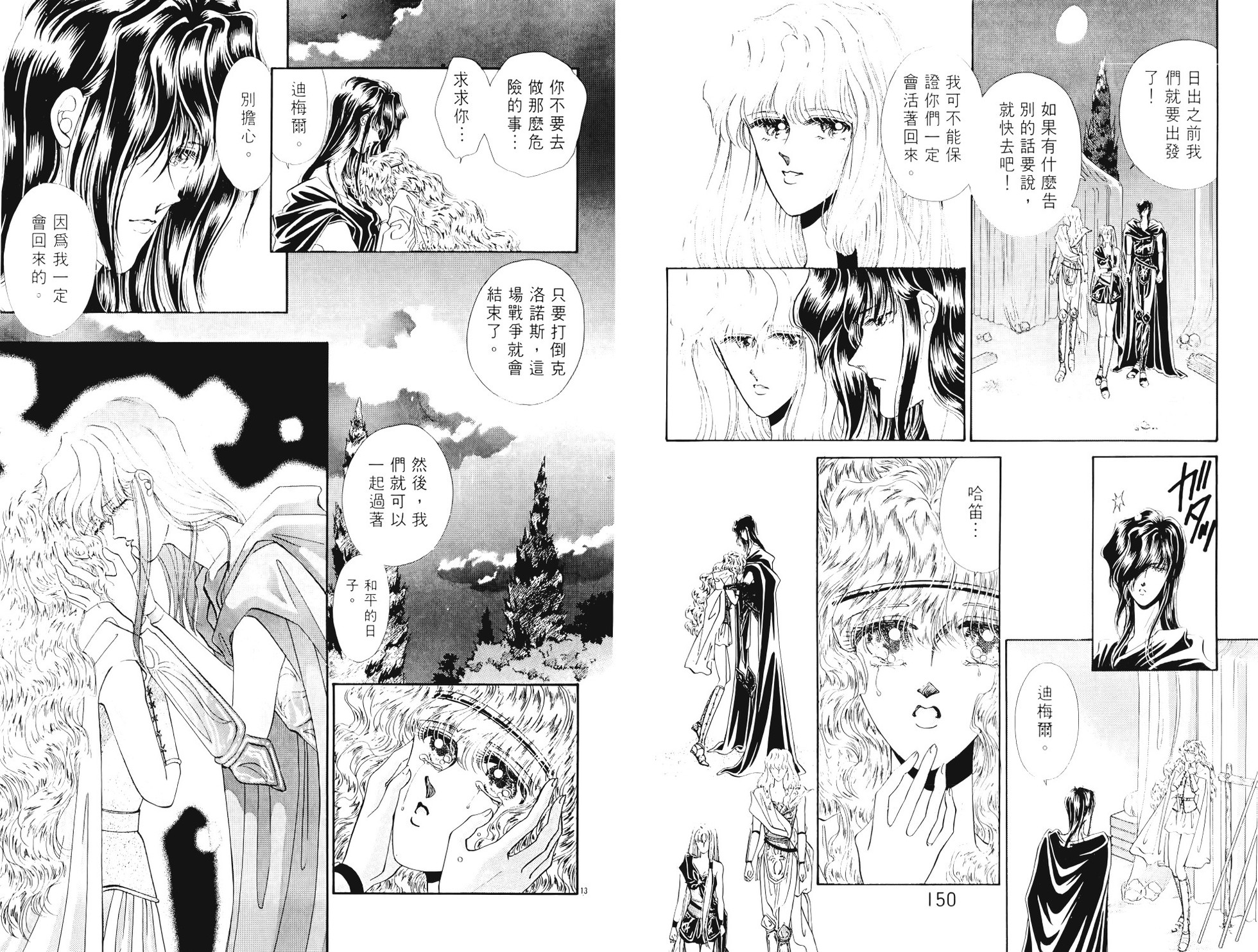 第73页