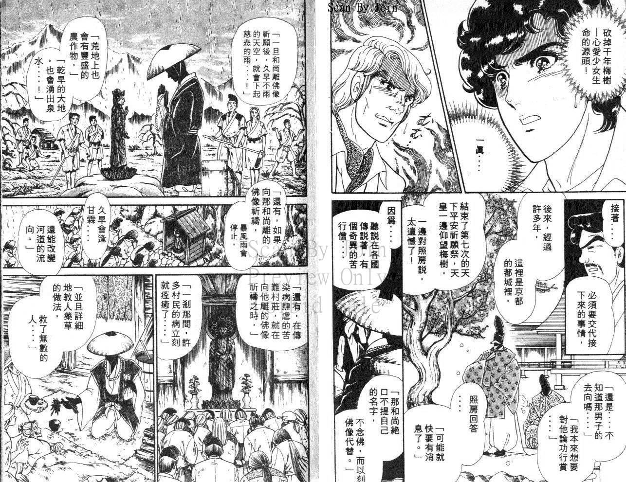第88页