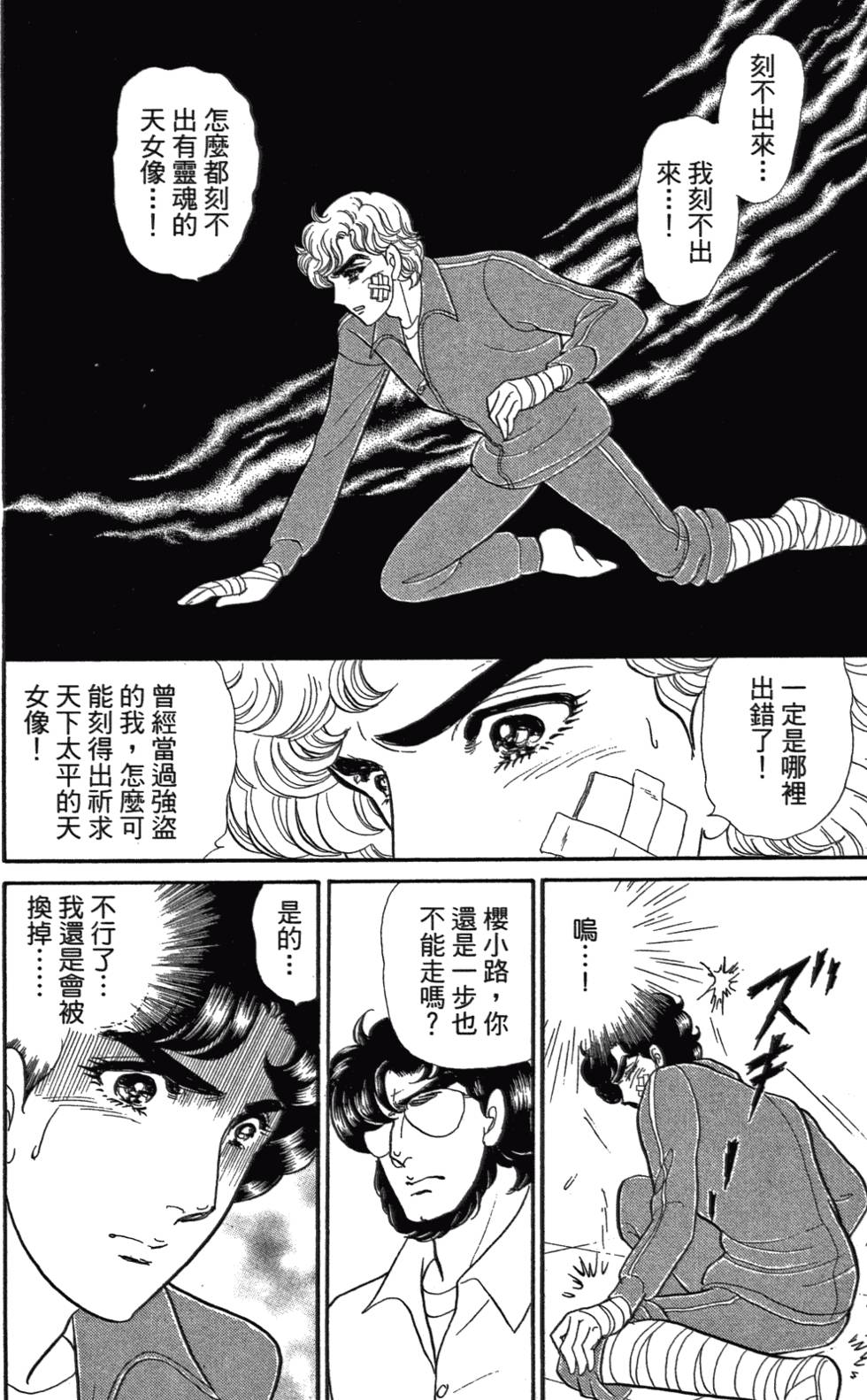 第163页
