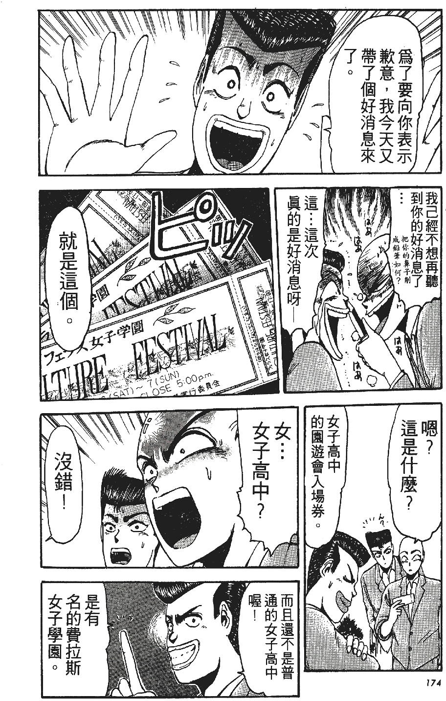 第173页