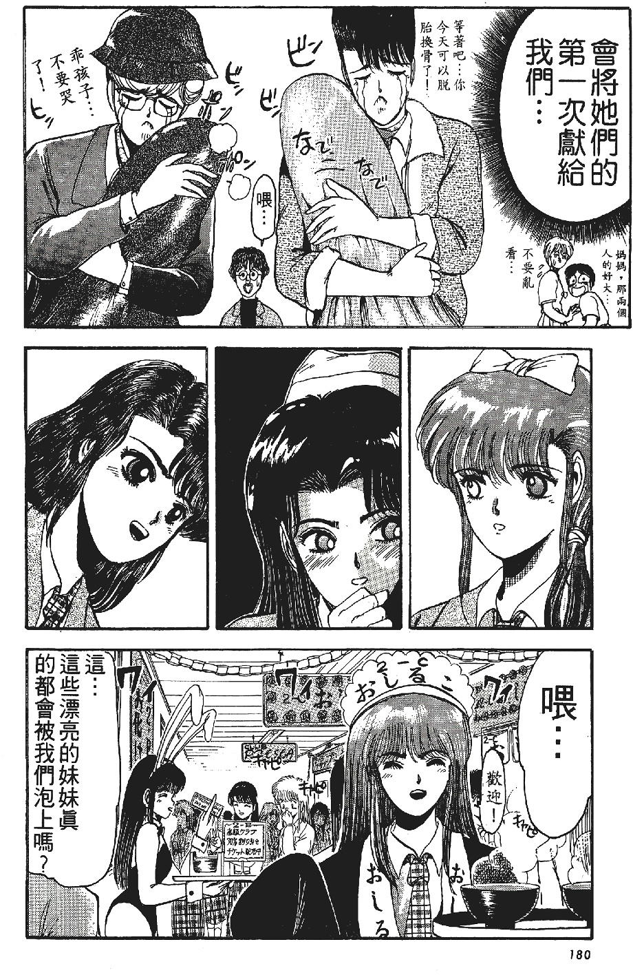 第179页