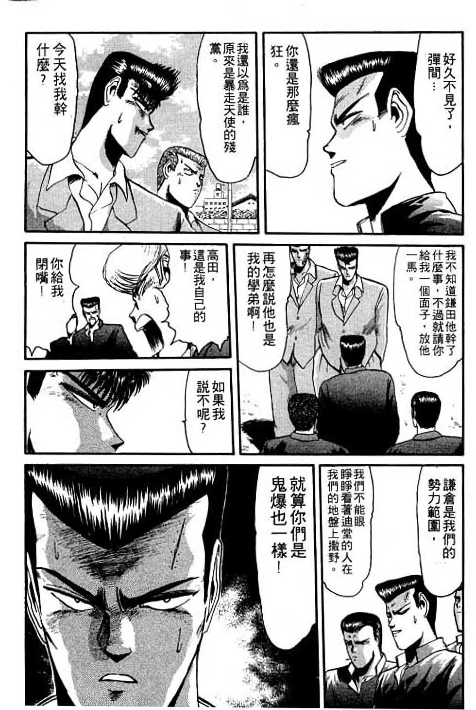 第88页