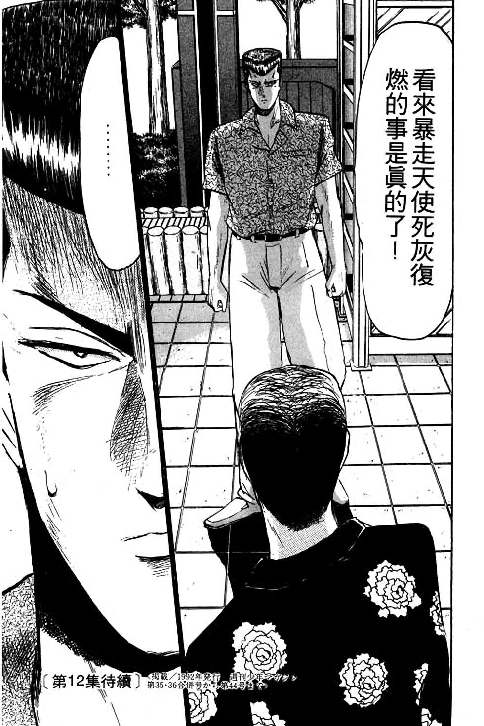 第179页