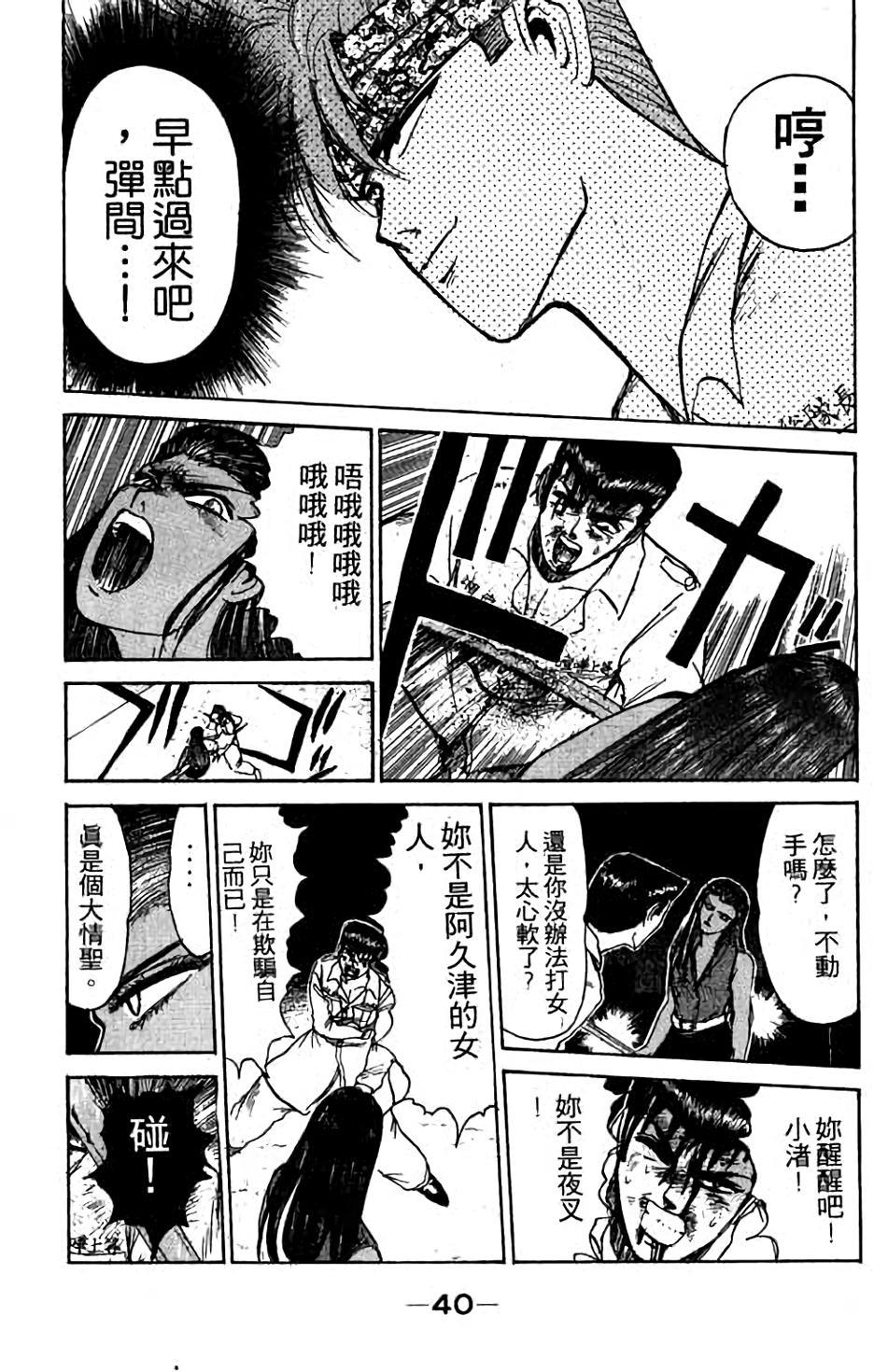 第38页